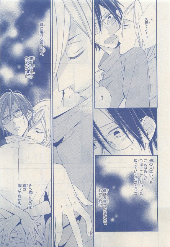 MAGAZINE BE×BOY 2015年04月号