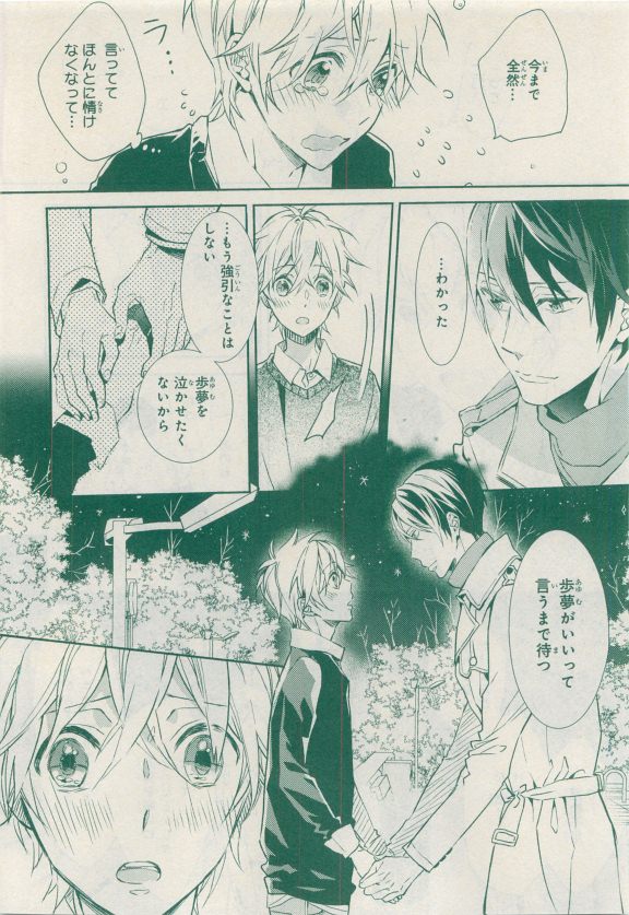 MAGAZINE BE×BOY 2015年04月号