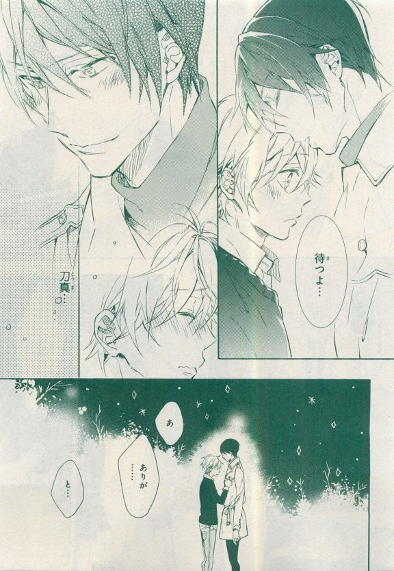 MAGAZINE BE×BOY 2015年04月号