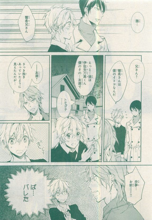 MAGAZINE BE×BOY 2015年04月号