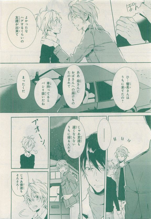 MAGAZINE BE×BOY 2015年04月号