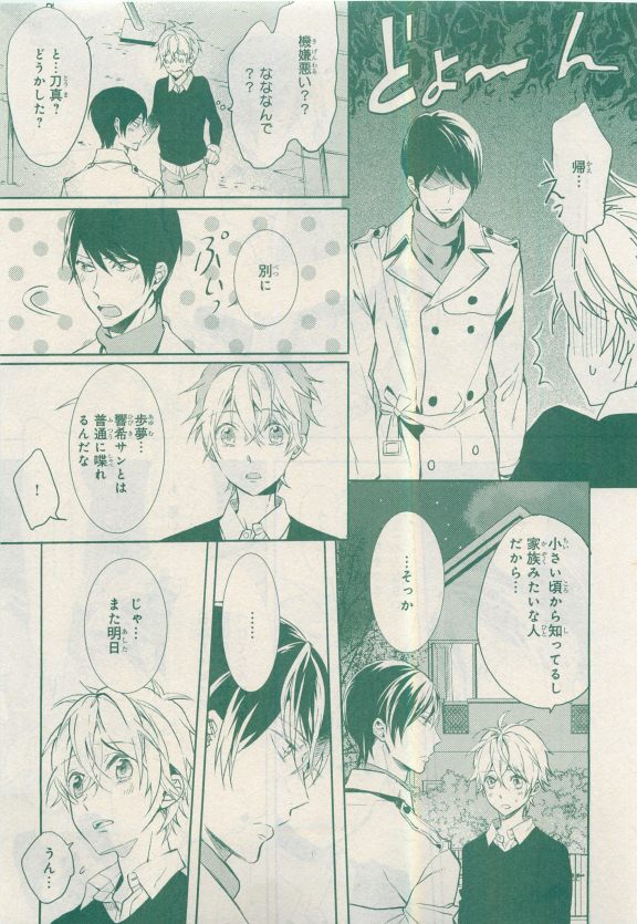 MAGAZINE BE×BOY 2015年04月号