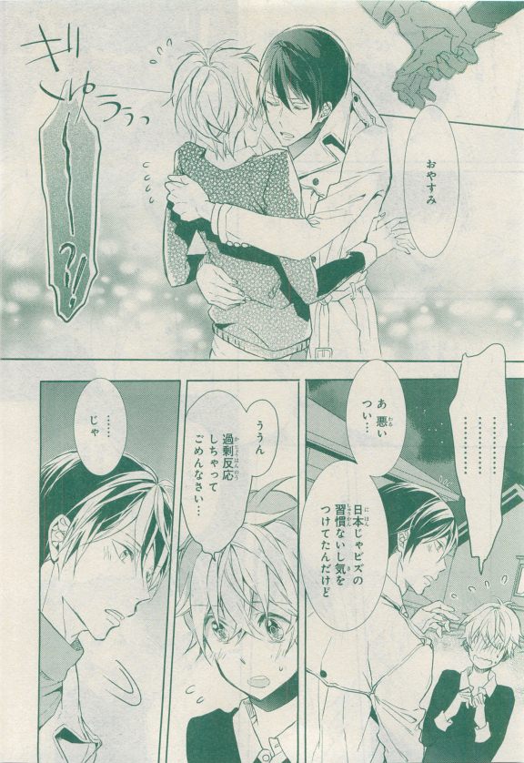 MAGAZINE BE×BOY 2015年04月号