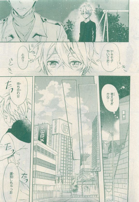 MAGAZINE BE×BOY 2015年04月号