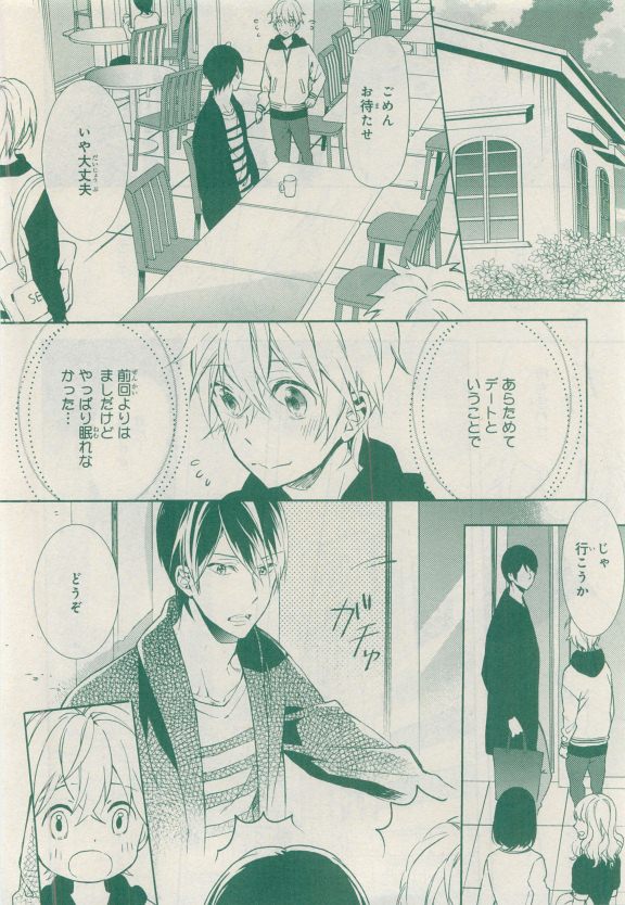 MAGAZINE BE×BOY 2015年04月号