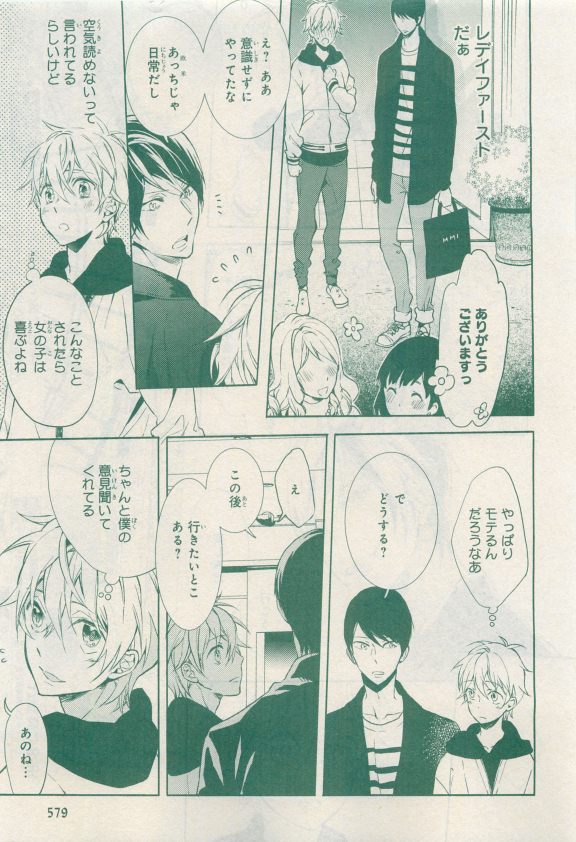 MAGAZINE BE×BOY 2015年04月号