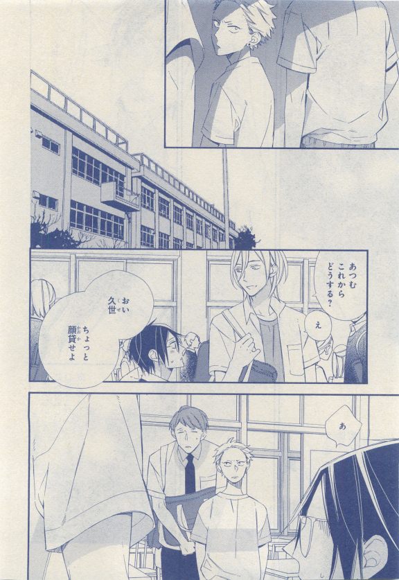 MAGAZINE BE×BOY 2015年04月号