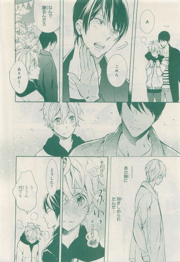 MAGAZINE BE×BOY 2015年04月号