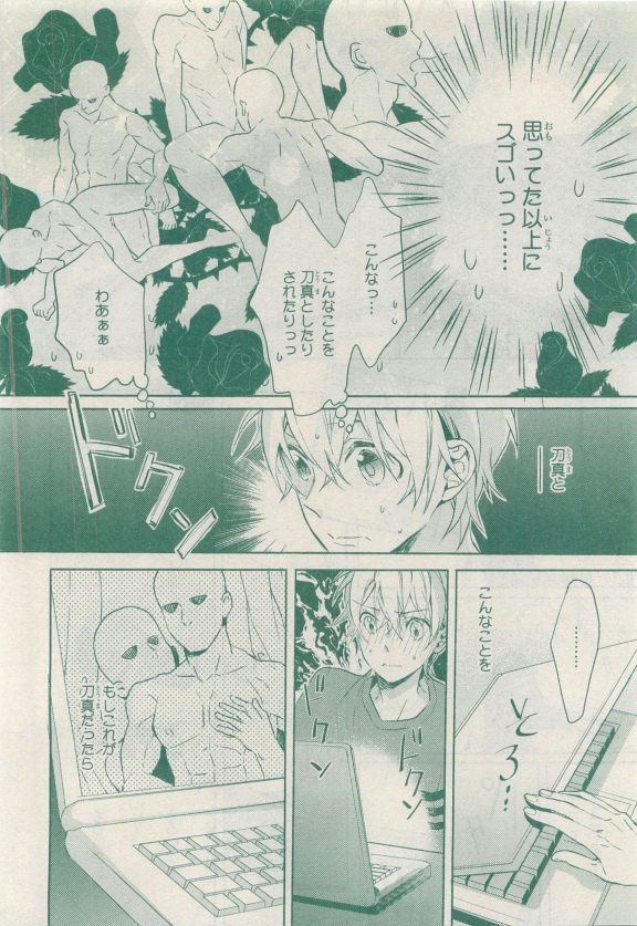 MAGAZINE BE×BOY 2015年04月号