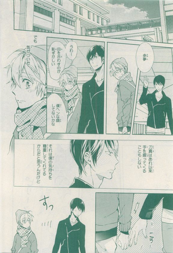 MAGAZINE BE×BOY 2015年04月号