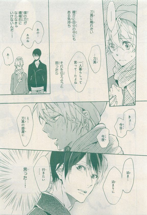 MAGAZINE BE×BOY 2015年04月号