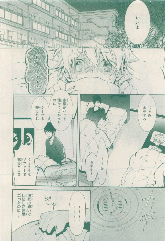 MAGAZINE BE×BOY 2015年04月号