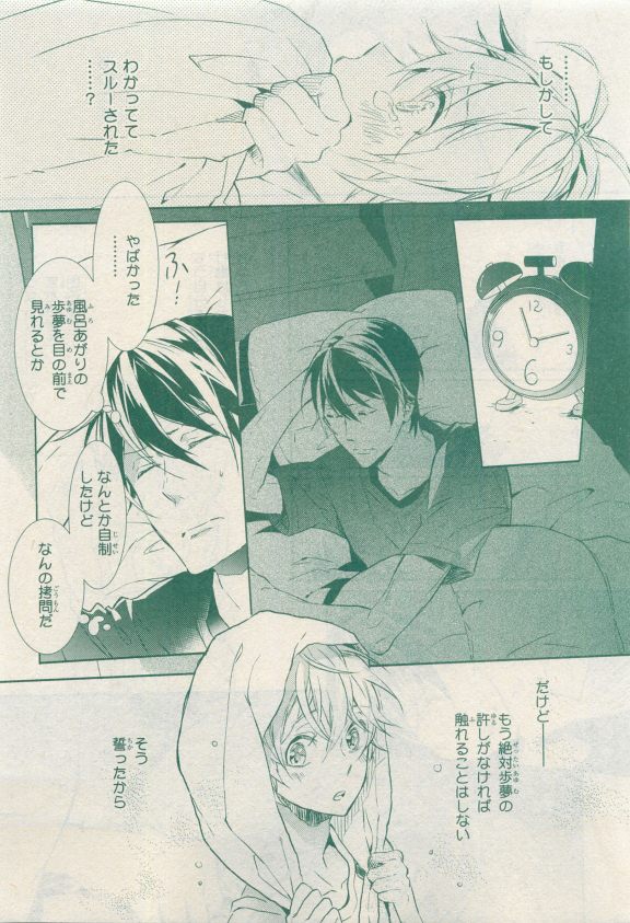 MAGAZINE BE×BOY 2015年04月号