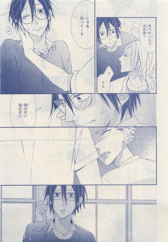 MAGAZINE BE×BOY 2015年04月号