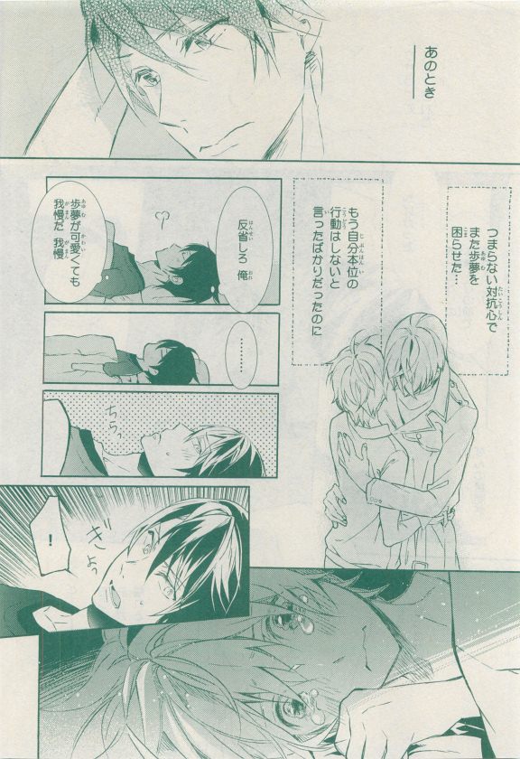 MAGAZINE BE×BOY 2015年04月号