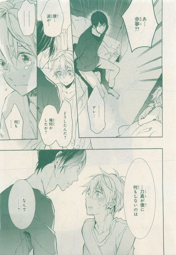 MAGAZINE BE×BOY 2015年04月号