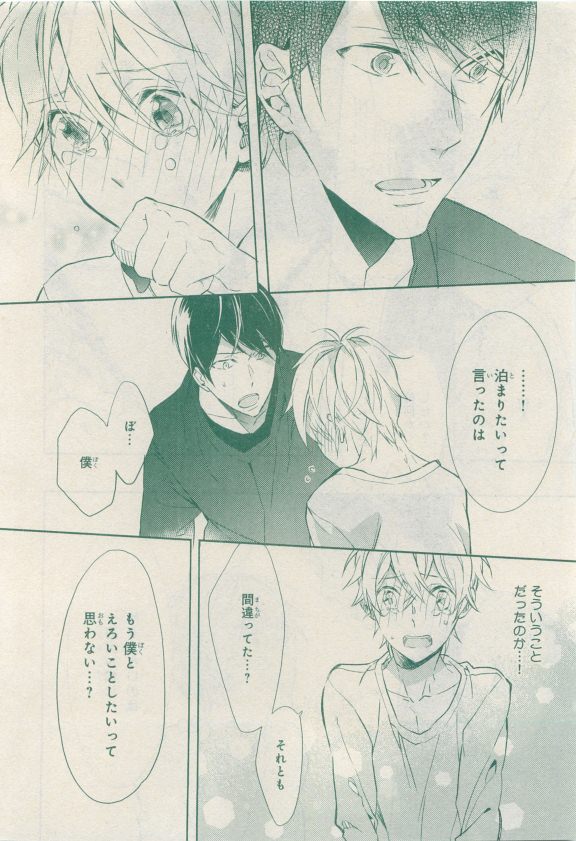 MAGAZINE BE×BOY 2015年04月号