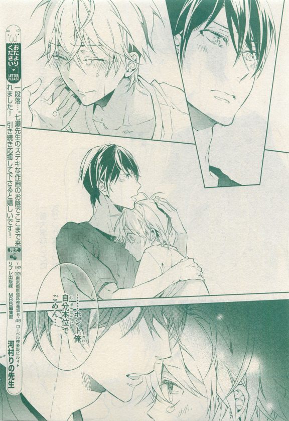 MAGAZINE BE×BOY 2015年04月号