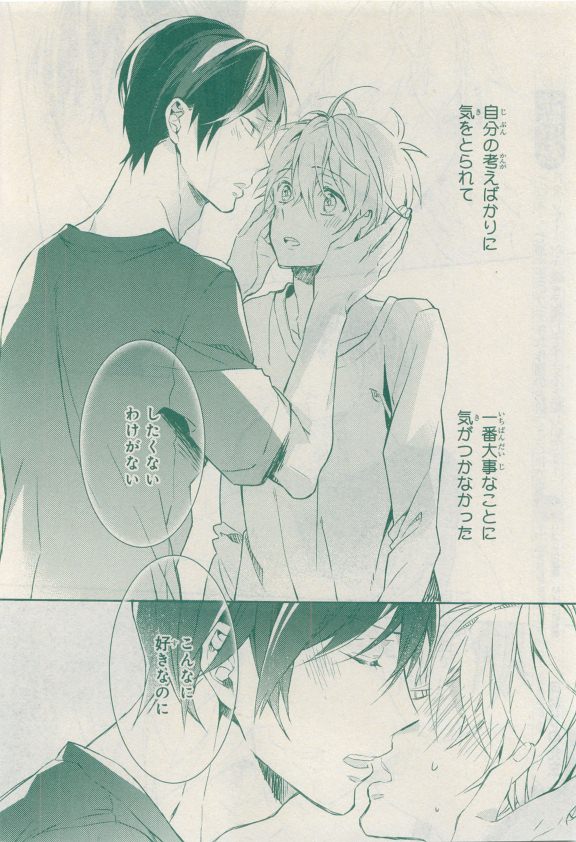 MAGAZINE BE×BOY 2015年04月号