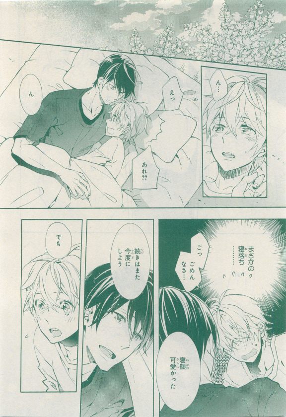 MAGAZINE BE×BOY 2015年04月号