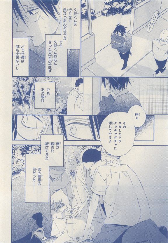 MAGAZINE BE×BOY 2015年04月号