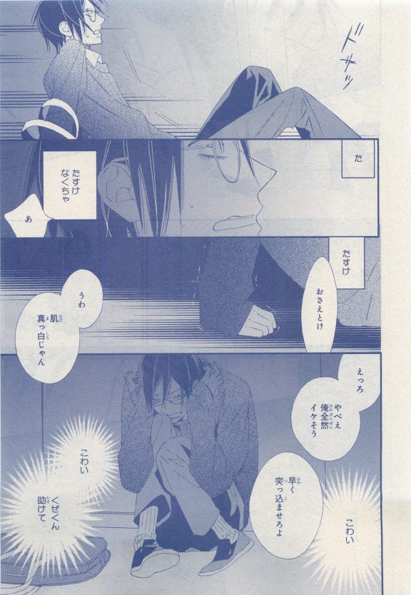 MAGAZINE BE×BOY 2015年04月号