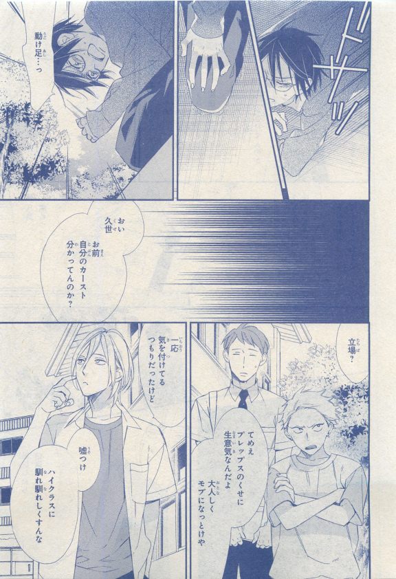 MAGAZINE BE×BOY 2015年04月号