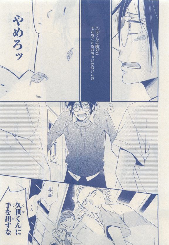 MAGAZINE BE×BOY 2015年04月号