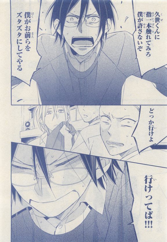 MAGAZINE BE×BOY 2015年04月号