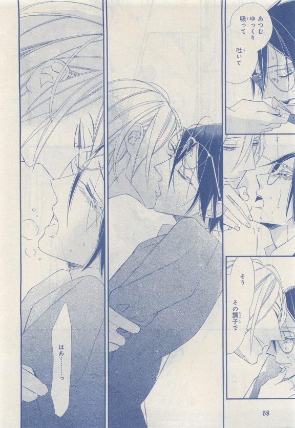 MAGAZINE BE×BOY 2015年04月号