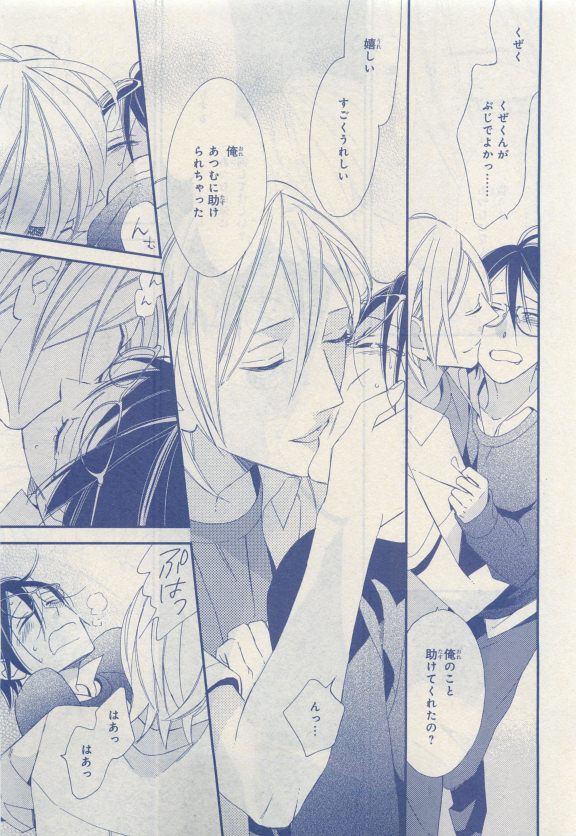 MAGAZINE BE×BOY 2015年04月号