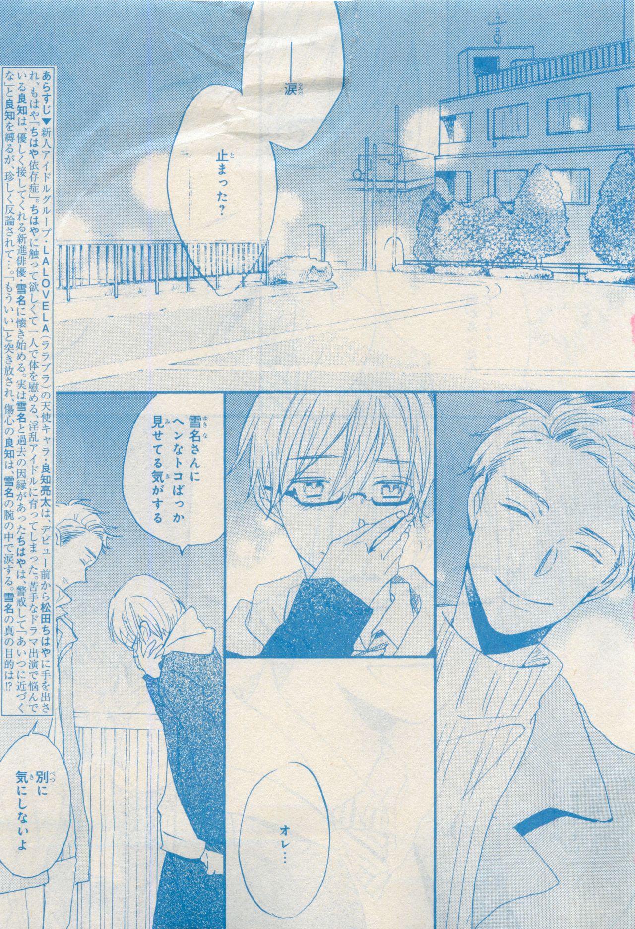 MAGAZINE BE×BOY 2015年04月号