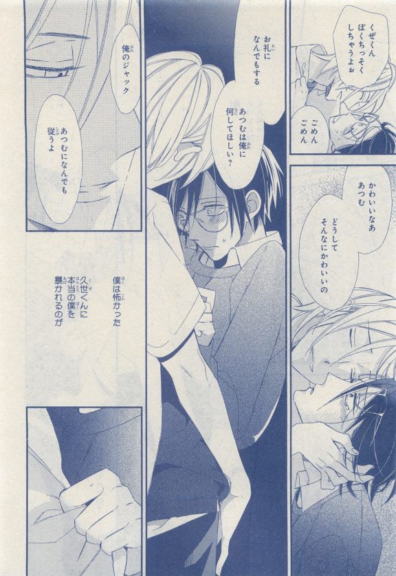 MAGAZINE BE×BOY 2015年04月号