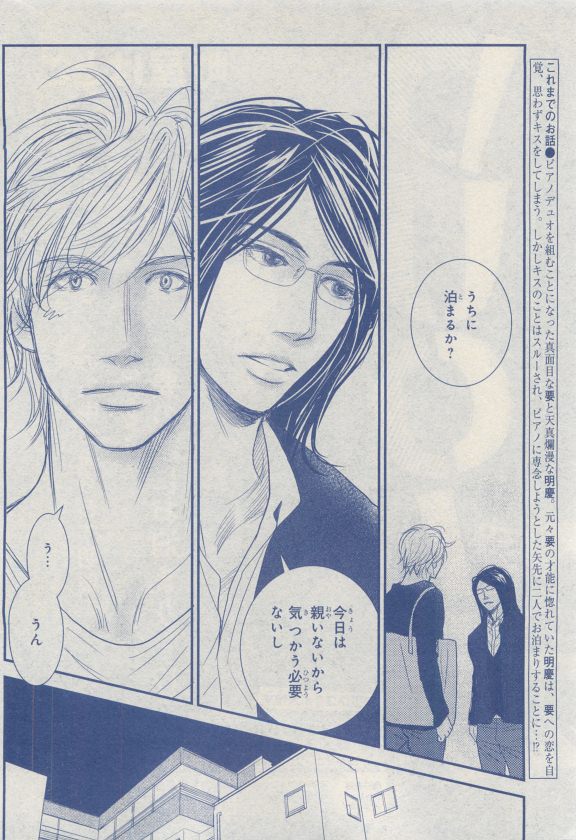 MAGAZINE BE×BOY 2015年04月号