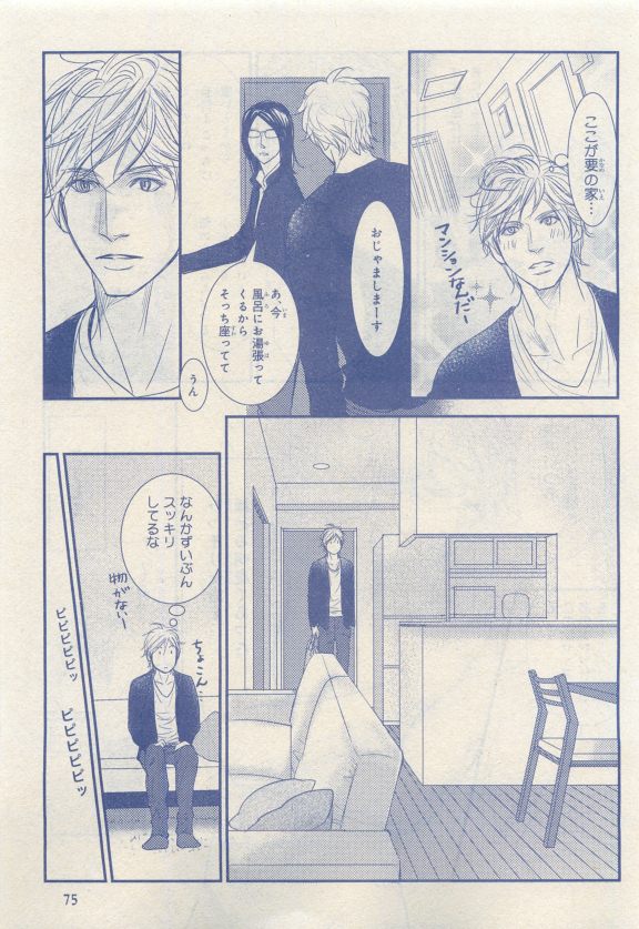 MAGAZINE BE×BOY 2015年04月号