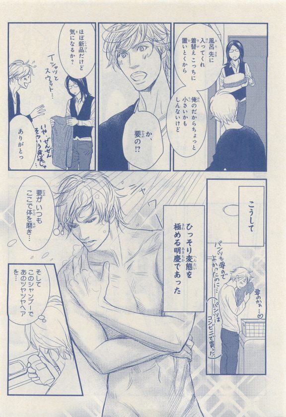 MAGAZINE BE×BOY 2015年04月号