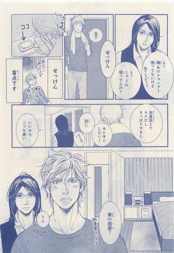 MAGAZINE BE×BOY 2015年04月号