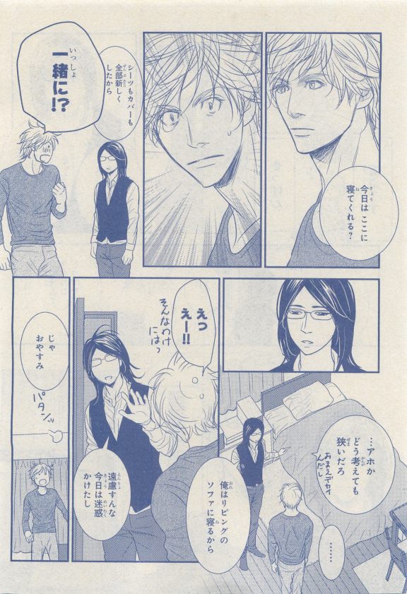 MAGAZINE BE×BOY 2015年04月号