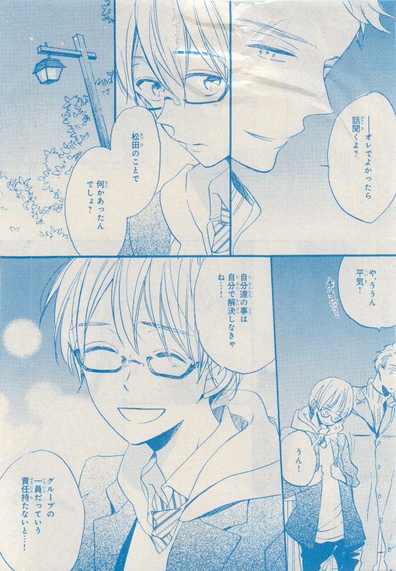 MAGAZINE BE×BOY 2015年04月号