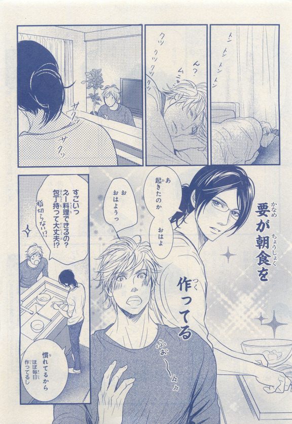 MAGAZINE BE×BOY 2015年04月号