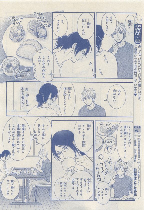 MAGAZINE BE×BOY 2015年04月号