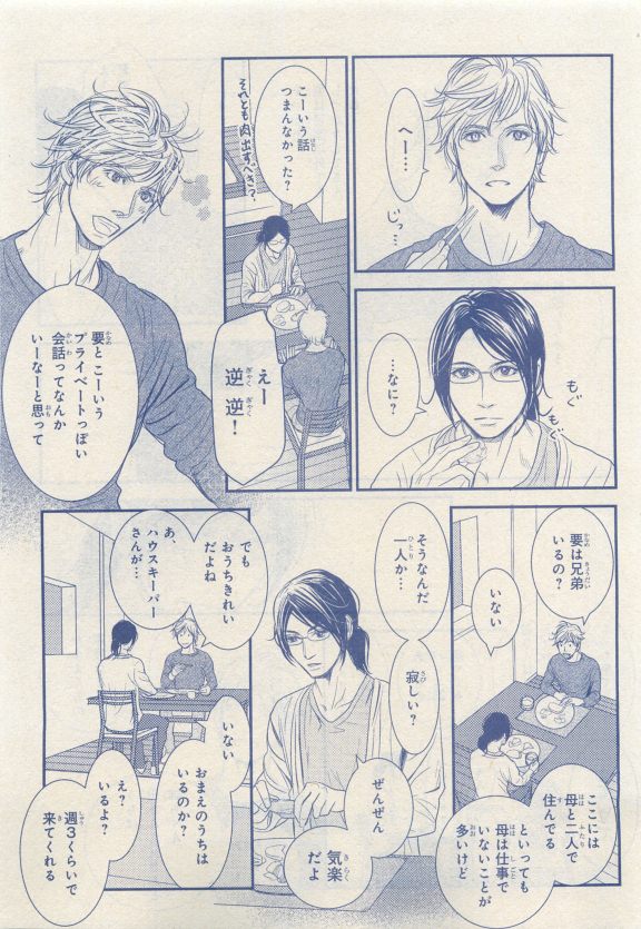 MAGAZINE BE×BOY 2015年04月号