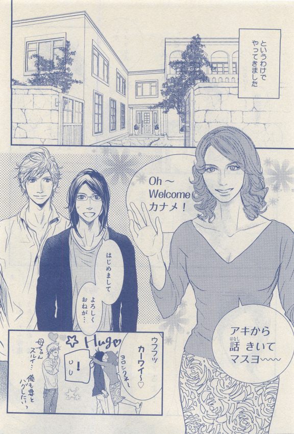 MAGAZINE BE×BOY 2015年04月号