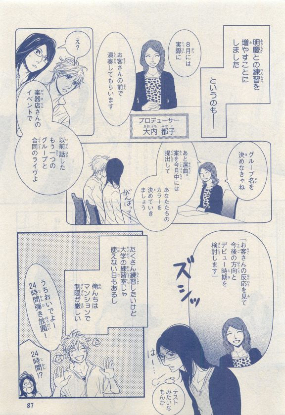 MAGAZINE BE×BOY 2015年04月号