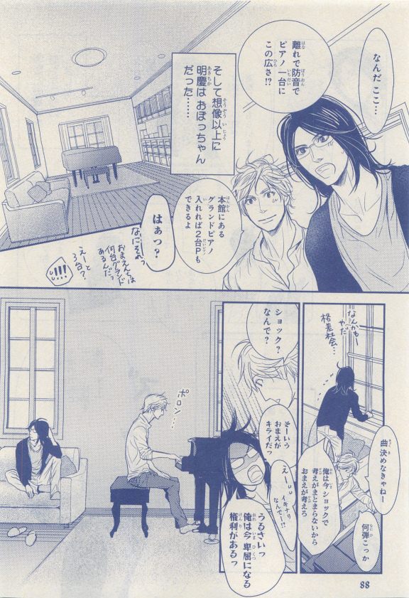 MAGAZINE BE×BOY 2015年04月号