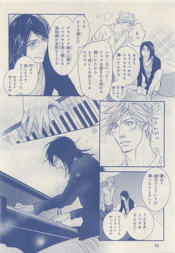 MAGAZINE BE×BOY 2015年04月号