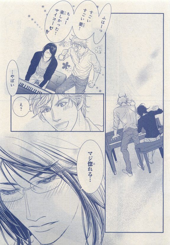 MAGAZINE BE×BOY 2015年04月号