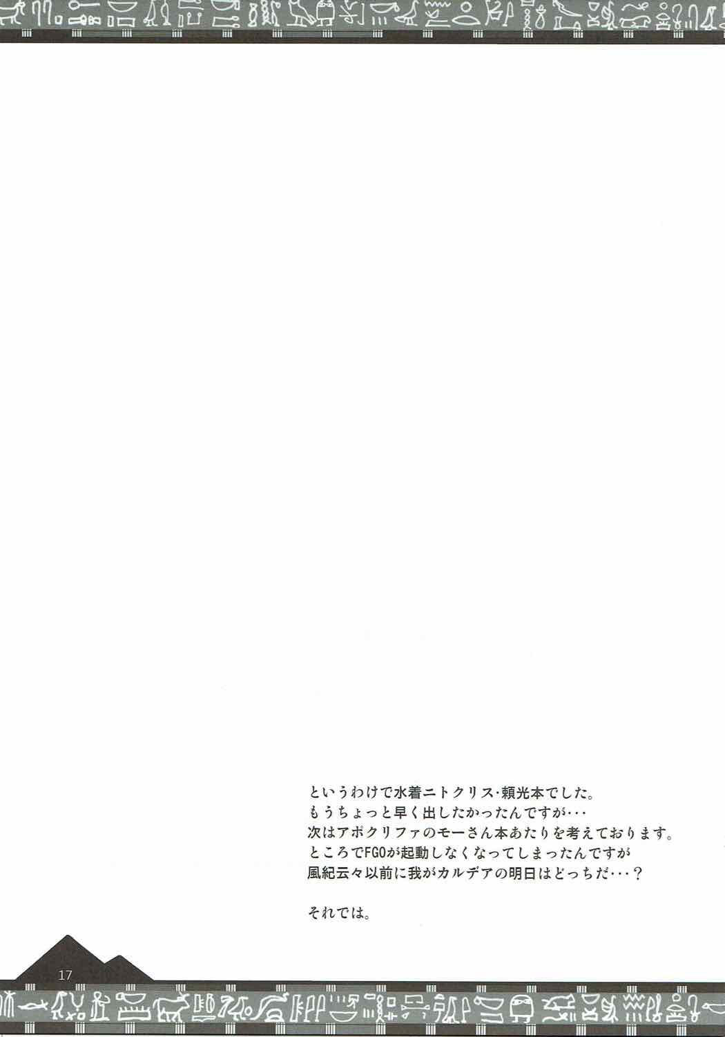 (COMIC1☆12) [BlueMage (あおいまなぶ)] カルデアの風紀が乱れる！ (Fate/Grand Order)