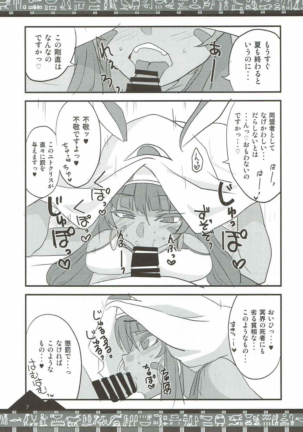 (COMIC1☆12) [BlueMage (あおいまなぶ)] カルデアの風紀が乱れる！ (Fate/Grand Order)