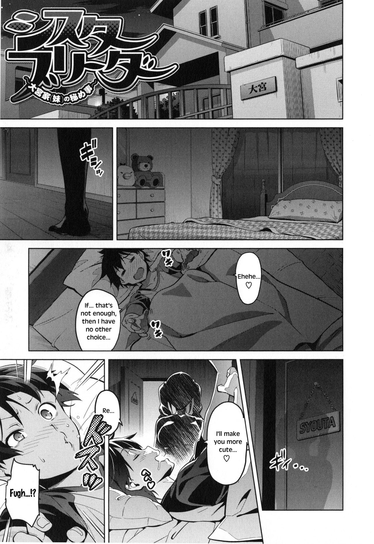 [武田弘光] シスターブリーダー 第1-2話 [英訳]